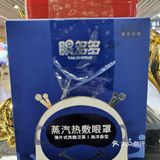缓解压力，缓解疲劳的眼罩[调皮][调皮]