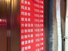 -辽B·小串(总店)