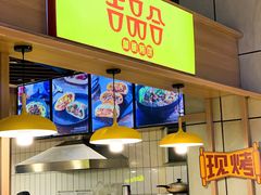 -吉品合酥脆烤饼(嘉里城店)
