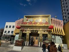 -砂锅居·始于1741(万丰路店)