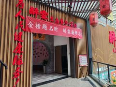 -醉霖生态餐厅(交大店)