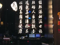 -捞神煲汤火锅(湖滨商业街店)