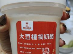 大豆植物奶酪-娘心豆品(方庄店)