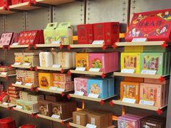 -祥禾饽饽铺·中式糕点(北京来福士店)