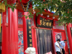 android_upload_pic-葛记焖饼(经一路店)