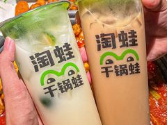 -淘蛙(广州星寰国际商业中心店)