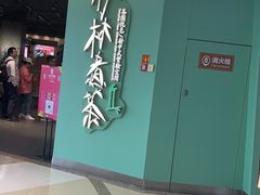 门面-麓湘小镇(开福万达广场店)