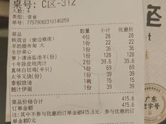 -新兴·金羊座·粤菜点心(乐峰店)