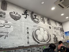 -高行汤团店(金高路店)