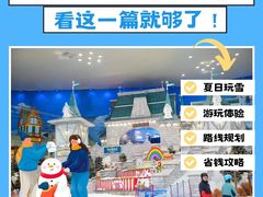 -长沙湘江冰雪世界