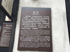 -西塘古镇-倪宅