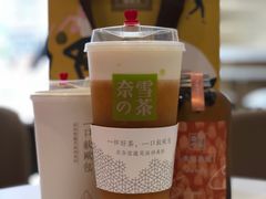-奈雪的茶(skp店)
