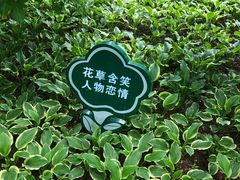 -丰台花园