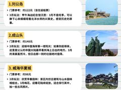 -威海华夏城景区