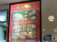 -巧美面家(东华西店)