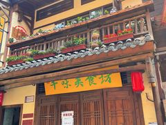 -南山植物园