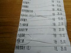 账单-绿茶餐厅(龙湖杭州金沙天街店)