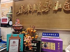 -东来顺饭庄(王府井步行街店)