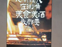 -街角等你.大连海鲜烧烤(西安路店)
