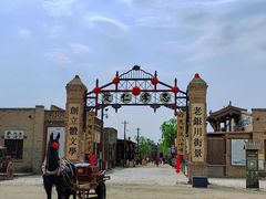 -镇北堡西部影城