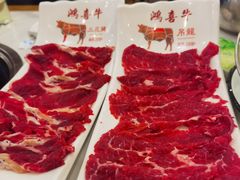 -鸿喜牛·潮汕鲜牛肉火锅(海浪湾店)