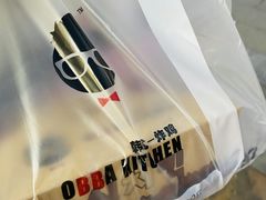 -obba kitchen(宽厚里总店)