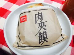 酥皮肉夹馍-西贝莜面村(国贸360广场店)