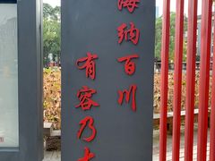 -四川大学(望江校区)