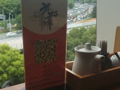-九井澤精致料理(金茂店)