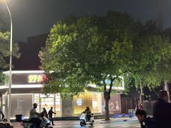 -好利来(槐中店)