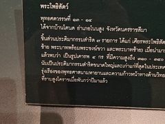 -曼谷国家博物馆