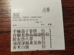 -前海沿·青岛菜(五四广场永旺店)