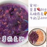 一周养生减肥粥食谱🍲美丽和好身材都离不开内调