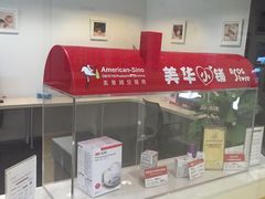 -美华丁香门诊部·全科·妇儿·口眼