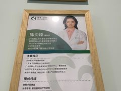 -医家人运动康复中心(福田店)