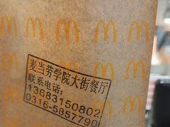 -麦当劳(学院大街店)