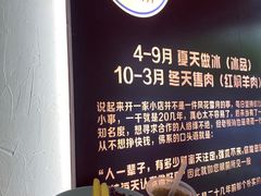 -铁真·刨冰红焖羊肉(总店)