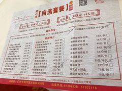 菜单-陶然轩(沙面店)
