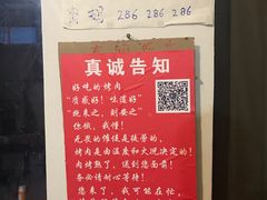 菜单-新疆狼爷烤肉(宋庄店)