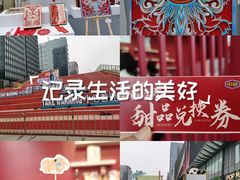 -合景·悠方(成都店)