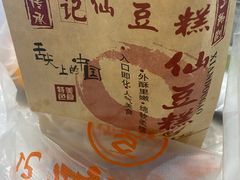 -馋嘴诱惑