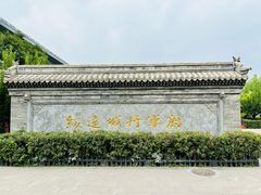 -内蒙古将军衙署博物院