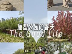 -元大都城垣遗址公园