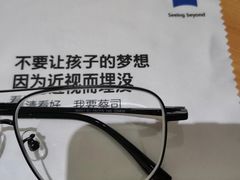 -无界眼镜MaxLess(滨江星光大道店)