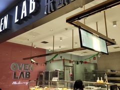 自助取餐区-OVEN LAB乐欧酵室(裕华万达店)