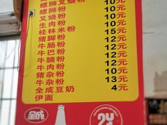 -北海田螺店(四川路店)