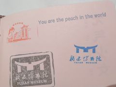 -福建博物院
