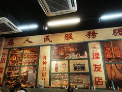 -华丰火锅(双林北横路店)