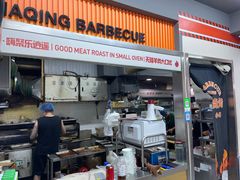 -贾青羊肉串(袁桥店)