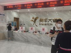 -美年大健康体检中心(牡丹园分院)